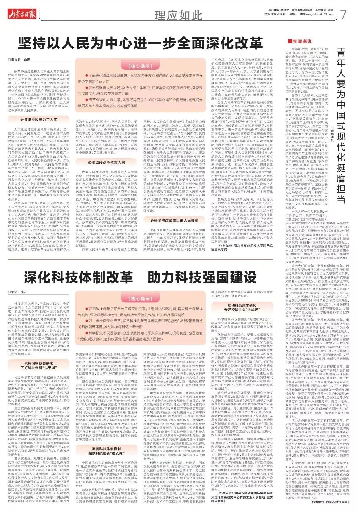微信圖片_20240819171027.jpg