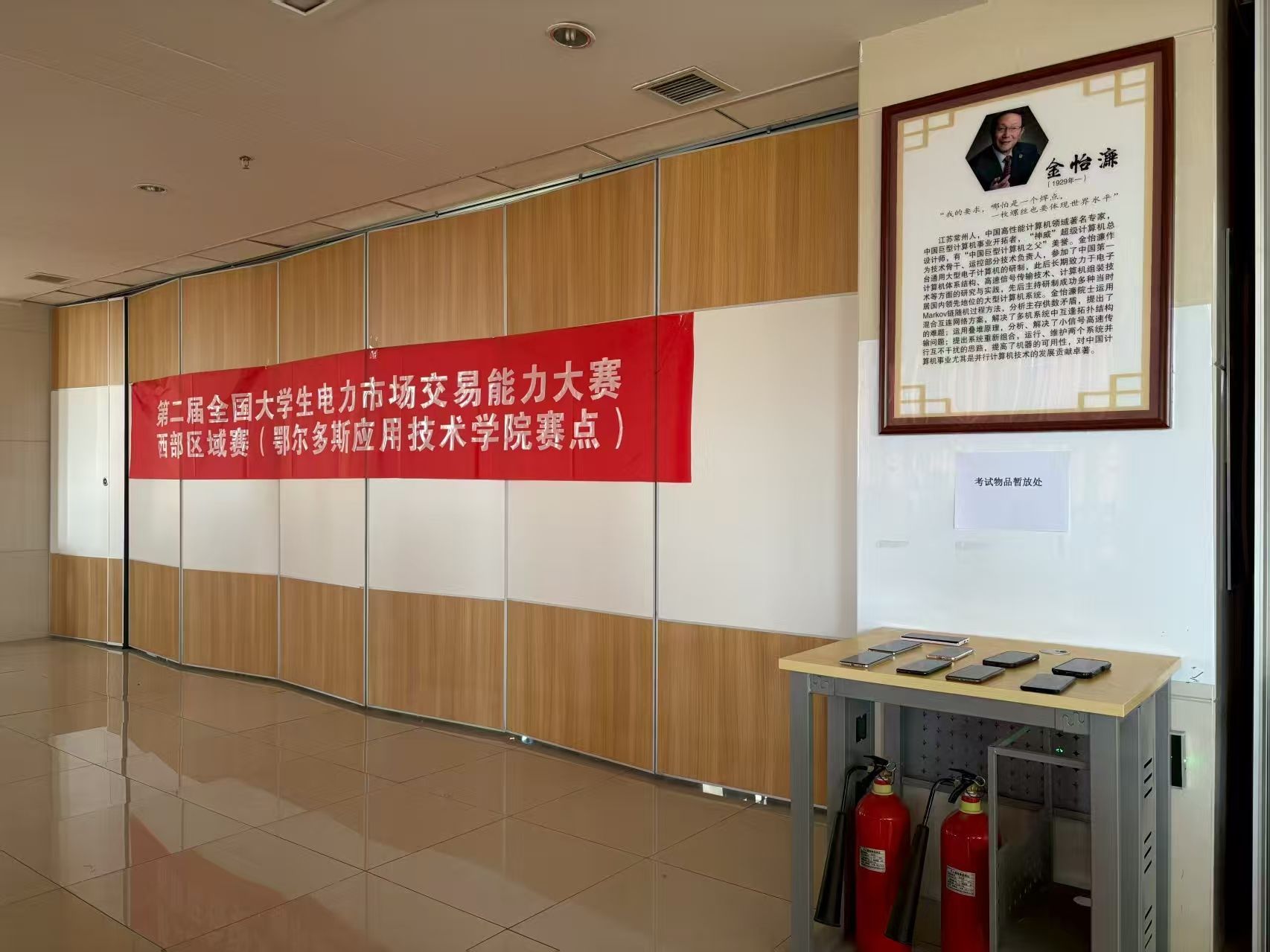 20250810喜報信息工程學院學子在第二屆全國大學生電力市場交易能力大賽中斬獲佳績4.jpg