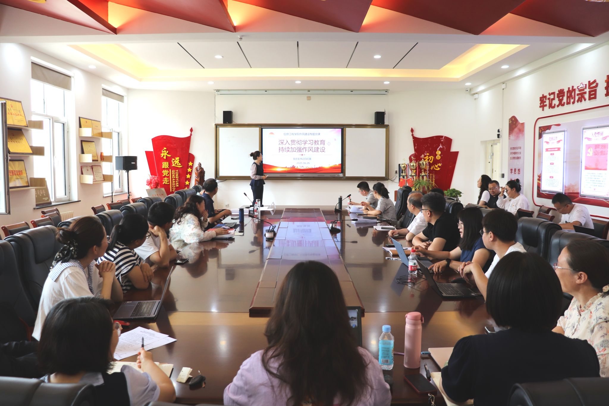 20250626黨總支書記講黨課白紅英講授作風建設專題黨課1.jpg