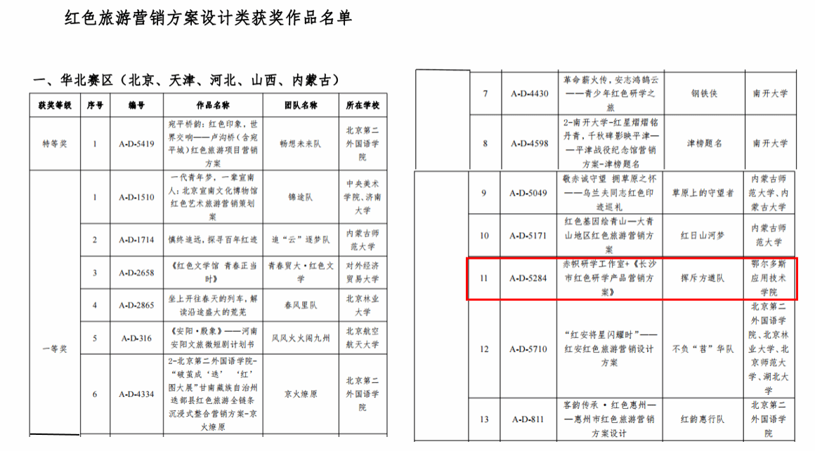 微信圖片_20240604102544.png