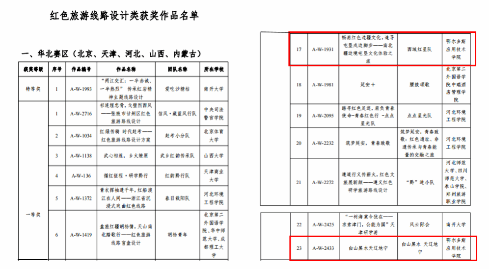 微信圖片_20240604102535.png