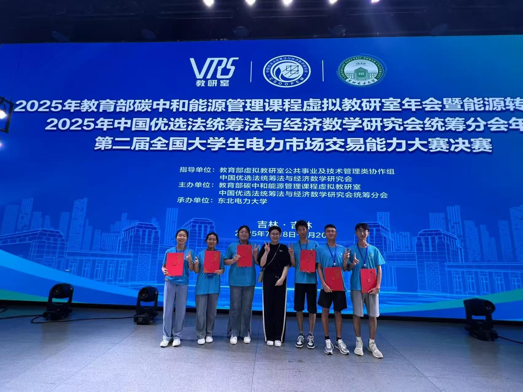20250810喜報信息工程學院學子在第二屆全國大學生電力市場交易能力大賽中斬獲佳績 1.jpg