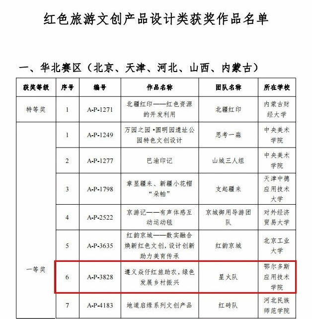 微信圖片_20240604102540.png